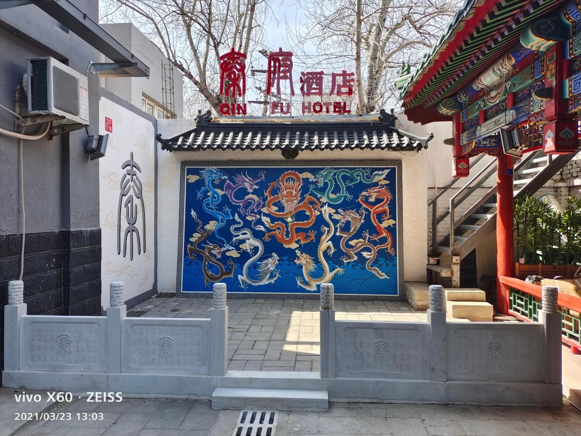 Qinfu Hotel Beijing Nanluogu Lane Houhai Eksteriør billede